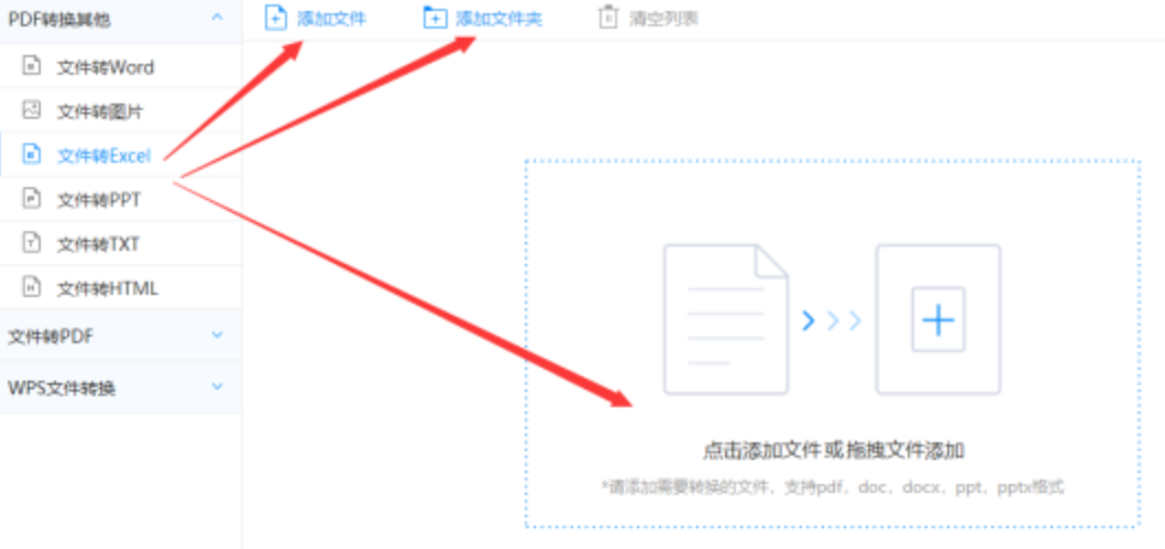 欧亚体育官方网站使用讲解 - 选择文件格式